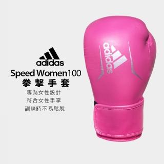 【adidas 愛迪達】SPEED100 拳擊手套 粉銀(踢拳擊手套、泰拳手套、沙包手套)