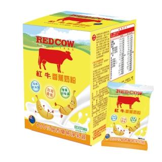 【RED COW紅牛】香蕉奶粉隨手包X1盒(40gX12入/盒)