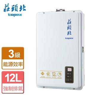 【莊頭北】全國安裝12L數位強制排氣熱水器(TH-7126FE)