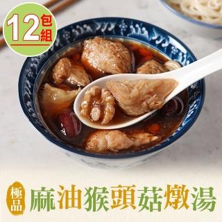 【愛上美味】麻油堅果猴頭菇燉湯12包組(300g±5%/固形物80g±5%/蛋素)