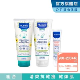 【Mustela 慕之恬廊】舒恬良 1洗2抹3護組(雙潔露+清爽柔舒霜200ml+修護霜 醫師好辣推薦 抗乾癢3步驟)
