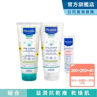 【Mustela 慕之恬廊】舒恬良 1洗2抹3護組(雙潔露+滋養柔舒霜200ml+修護霜 醫師好辣推薦 抗乾癢3步驟)