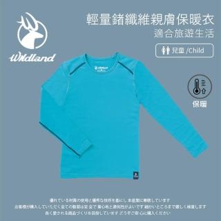 【Wildland 荒野】男 童輕量鍺纖維親膚保暖衣-冰河藍 W2670-110(運動/爬山/日常內著/童裝)