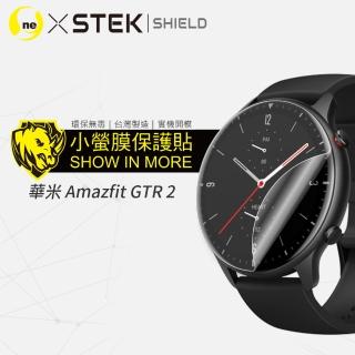 【o-one台灣製-小螢膜】華米Amazfit GTR2 滿版螢幕保護貼 兩入組(曲面 軟膜 SGS 自動修復)