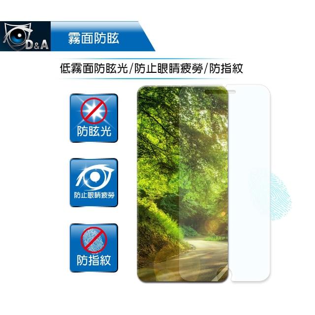 【D&A】Apple iPhone 12 Pro Max / 6.7吋日本原膜AG螢幕保護貼(霧面防眩)