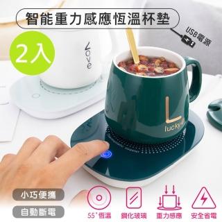 【DaoDi】智能重力感應恆溫杯墊2入組(保溫杯墊 USB杯墊)