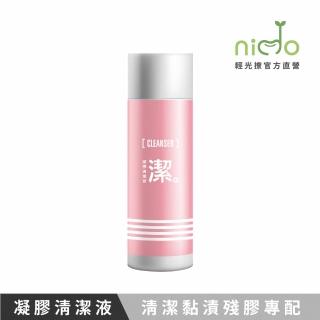 【nido 輕光撩】凝膠清潔液 光撩美甲 指彩(A-GC120 120ml)