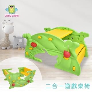 【ChingChing 親親】樹葉造型兩用桌(FU-17 台灣製造)