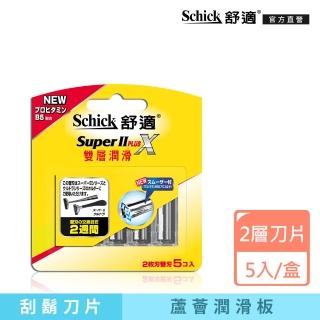 【Schick 舒適牌】雙層潤滑板刮鬍刀片5入