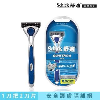 【Schick 舒適牌】創4紀刮鬍1刀把2刀片