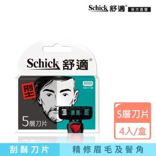 【Schick 舒適牌】舒適5刮鬍刀片4入