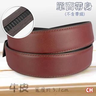 【CH-BELT 銓丞皮帶】牛皮風格自動扣設計男休閒皮帶腰帶(黑)