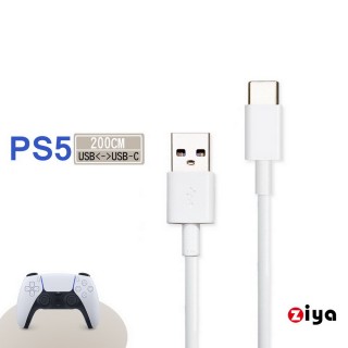 【ZIYA】SONY PS5 副廠 USB Cable Type-C 傳輸充電線(天使瓷白款 200cm)