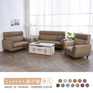 【時尚屋】FZ8安格斯1+2+3人座透氣貓抓皮沙發+莉塔4尺緩衝升降茶几(可選色 可訂製 免組裝 免運費 沙發)