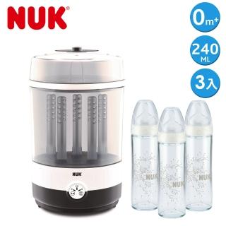 【NUK】二合一蒸氣烘乾消毒鍋育兒體驗組(消毒鍋+輕寬口奶瓶240ml*3入)