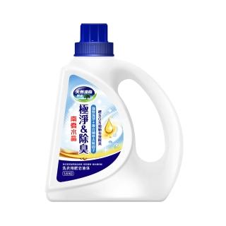 【南僑】水晶肥皂洗衣液體皂極淨除臭系列瓶裝1.6kg(SGS檢驗有效除臭)