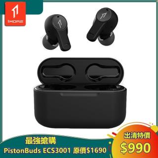 【1MORE】PistonBuds真無線耳機 / ECS3001T / 炭黑(四麥高清收音／雙重降噪黑科技)