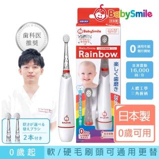 【BabySmile】日本BabySmile炫彩變色兒童電動牙刷- 紅色(兒童 電動牙刷 日本製)