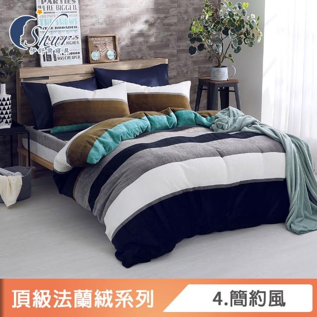 【ISHUR 伊舒爾】法蘭絨兩用毯被套(雙人6x7尺/多款任選/被套/法蘭絨/兩用被)