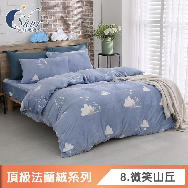 【ISHUR 伊舒爾】法蘭絨兩用毯被套(雙人6x7尺/多款任選/被套/法蘭絨/兩用被)