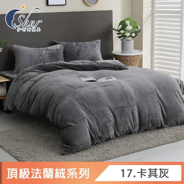 【ISHUR 伊舒爾】法蘭絨兩用毯被套(雙人6x7尺/多款任選/被套/法蘭絨/兩用被)