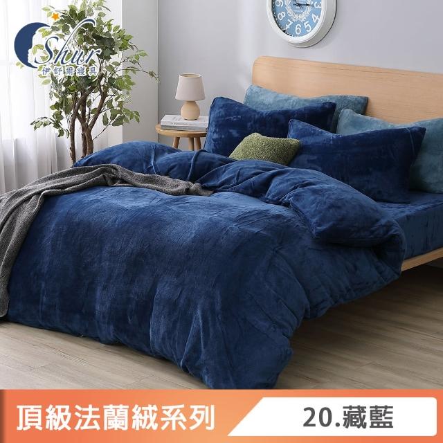 【ISHUR 伊舒爾】法蘭絨兩用毯被套(雙人6x7尺/多款任選/被套/法蘭絨/兩用被)