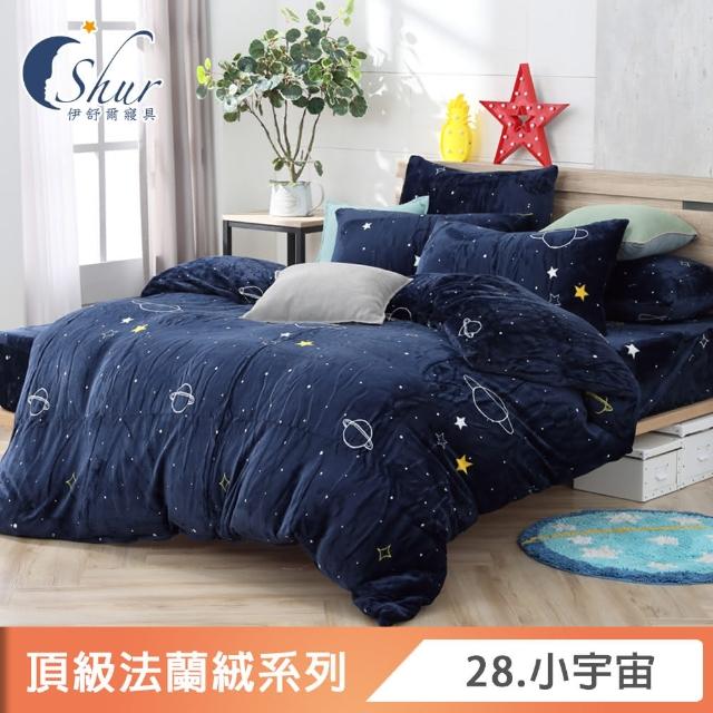 【ISHUR 伊舒爾】法蘭絨兩用毯被套(雙人6x7尺/多款任選/被套/法蘭絨/兩用被)