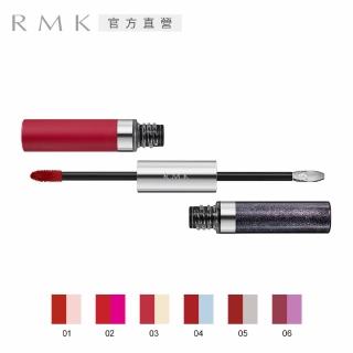 【RMK】謎紅雙效唇采 10.8g(6色任選)