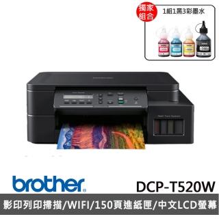 【獨家】贈1組1黑3彩墨水【brother】DCP-T520W 威力印大連供高速無線複合機