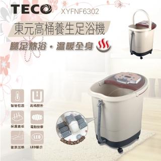 【TECO 東元】30公升高桶養生足浴機XYFNF6302