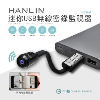 【HANLIN】MUCAM 迷你USB無線密錄監視器