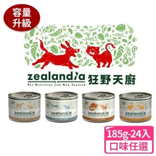 【Zealandia狂野天廚】紐西蘭貓咪無穀主食罐 185g(24入 容量升級 狂野主廚)