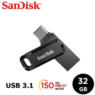 【全新版 SanDisk 晟碟】32GB Dual Drive Go USB3.1 Type C 雙用 隨身碟(原廠5年保固 150 MB/s)