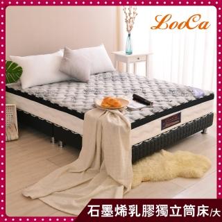 【LooCa】石墨烯遠紅外線+乳膠+M型護框獨立筒床墊(加大6尺)