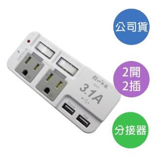 【朝日電工】PTP-R52U 3P高溫斷電2開2插+2USB 分接器