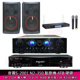 【音圓】點歌機4TB+擴大機+無線麥克風+喇叭(S-2001 N2-350+FM-150A+TR-9688+SK-8210)