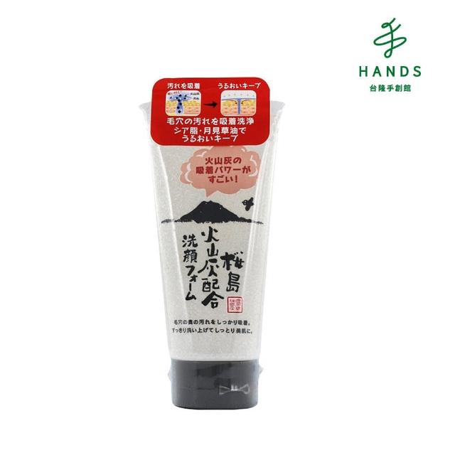 Hands 台隆手創館 日本櫻島火山灰洗面乳 130g 優惠推薦 Coach包 品牌電腦 痞客邦