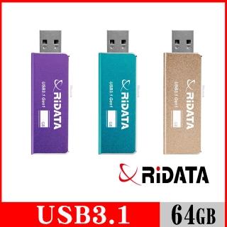 【RiDATA 錸德】RIDATA錸德 HD15 炫彩碟/USB3.1 Gen1 64GB
