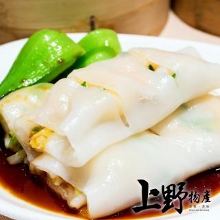 【上野物產】任選 廣式鮮嫩皮滑 鮮蝦腸粉 x1包(250g±10%/5條/包 港點/港式點心)