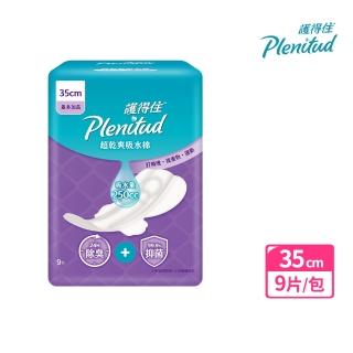 【Plenitud 護得住】超乾爽吸水棉/漏尿墊-防漏尿用 35cm 9片/包