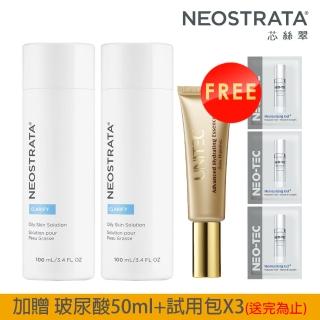 【NeoStrata 妮傲絲翠】果酸油性膚質專用溶液100ml(二入)