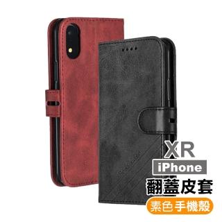 iPhoneXR 磁吸式素色可插卡翻蓋手機皮套保護殼(XR手機殼 XR保護殼)