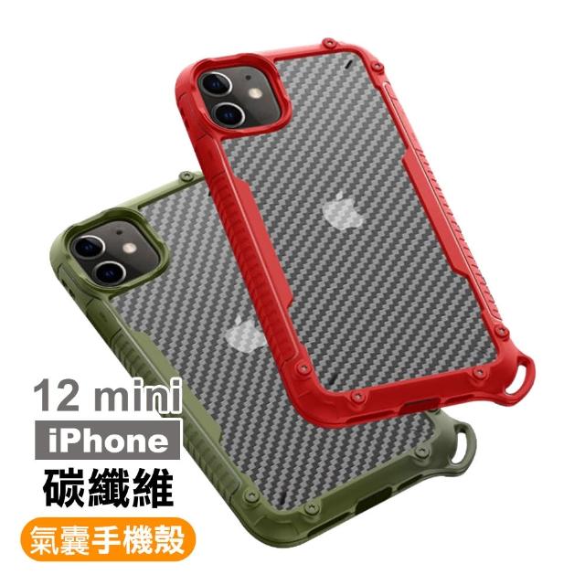 iPhone 12 mini 磨砂 氣囊 防撞 保護殼 四邊防摔 手機殼 附掛繩(iPhone12mini手機殼 保護套)