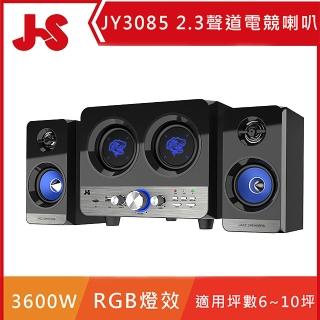 【JS 淇譽】2.3聲道全木質電競喇叭(JY3085)