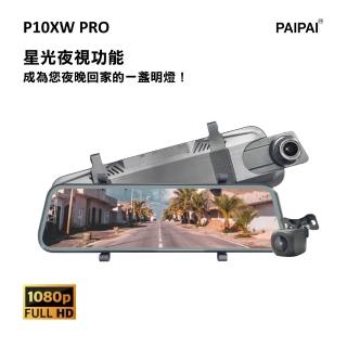 【PAIPAI 拍拍】P10XW 前後1080P全屏電子式觸控後照鏡行車紀錄器