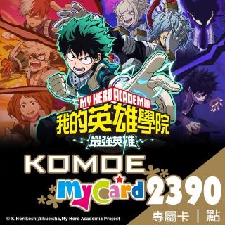 Mycard 2390的價格推薦 21年4月 比價撿便宜