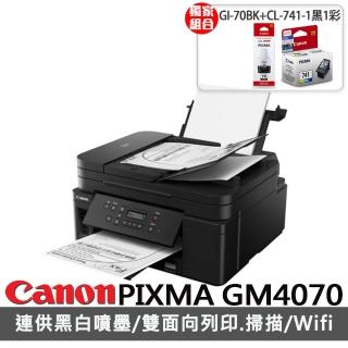 【獨家】★贈原廠1黑1彩墨水(GI-70BK+CL-741)【Canon】PIXMA GM4070 商用連供黑白複合機