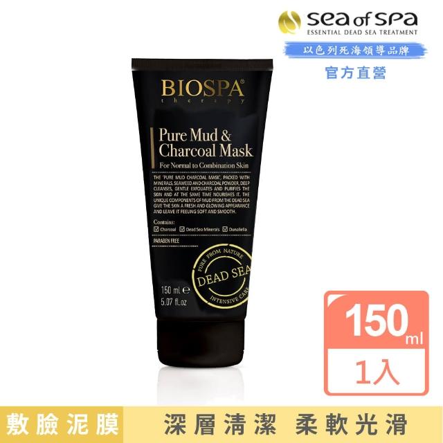 【SEA OF SPA】純泥炭面膜-150ml(以色列死海面膜)