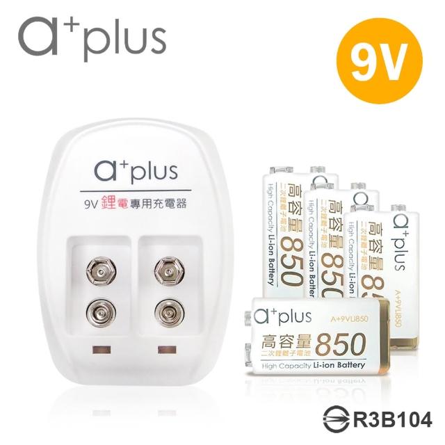 【a+plus】高容量 9V鋰電充電組(附4顆電池)