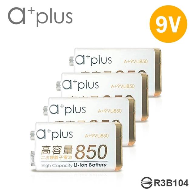 【a+plus】高容量 9V鋰充電電池(4入)